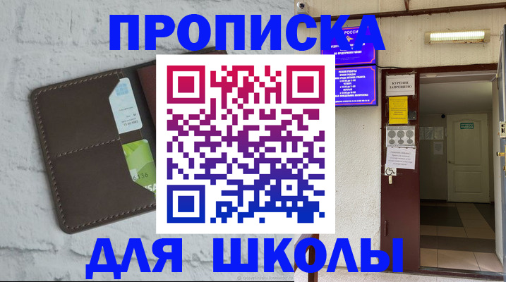 временная регистрация собственник в Мценске