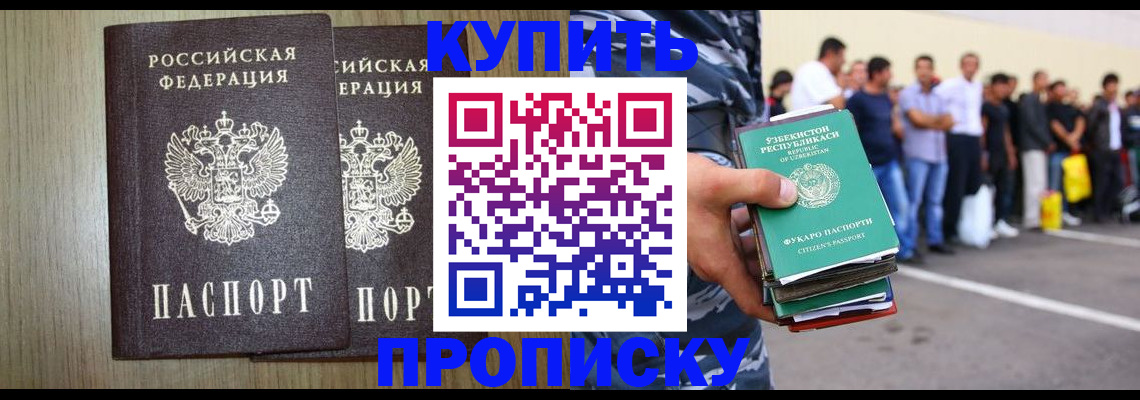 временная регистрация 2025 в Мценске