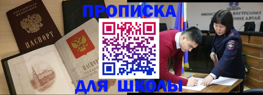 прописка для кредита в Мценске