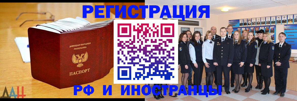 прописка штамп в Мценске