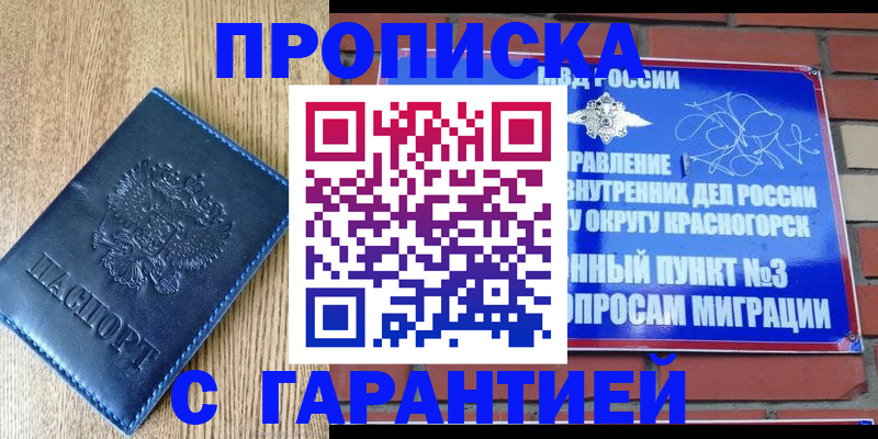 регистрация в Мценске