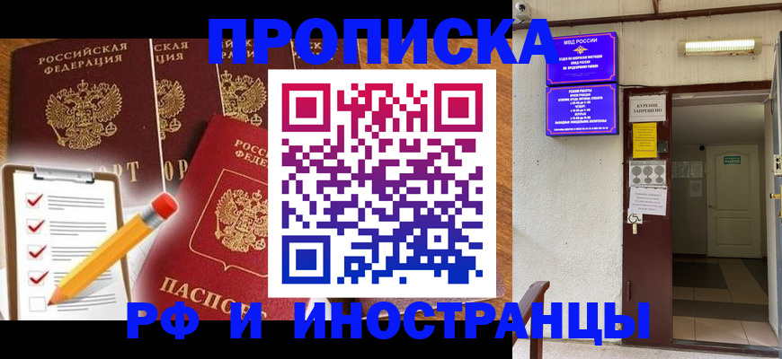 временная регистрация адрес в Мценске