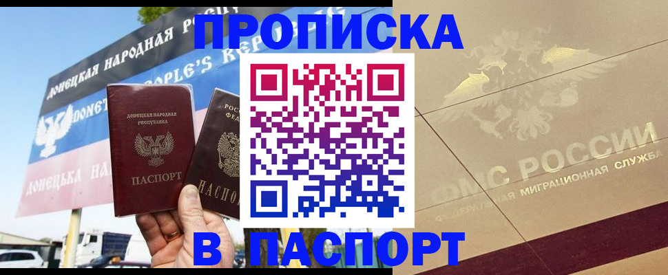 прописка поиск в Мценске