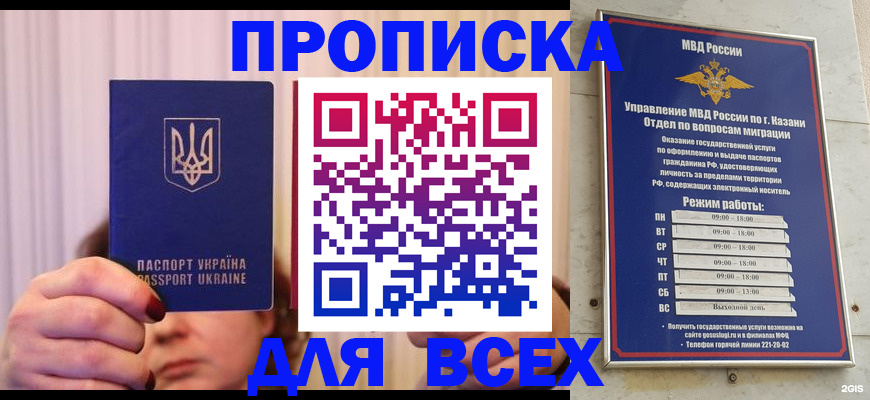 временная регистрация в Мценске