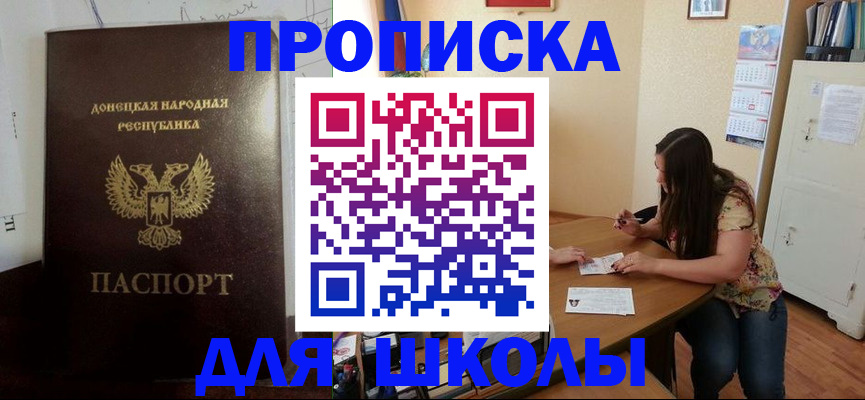 прописка в квартире в Мценске